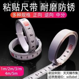粘性標尺可粘貼刻度尺條貼紙帶膠不銹鋼金屬貼尺中分鋸自粘尺子 歷史價格詳細信息