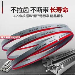 免運木工鋸條細齒小帶鋸金屬切割曲線鋸進口帶鋸條8寸帶鋸機曲線鋸條 歷史價格詳細信息