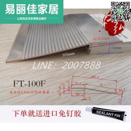 地板扣條 鋁合金 收邊條 門壓條 木地板接縫條 平扣門檻條 T型收口 歷史價格詳細信息