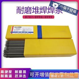 耐磨堆焊用鎢鐵粉few70 200目鎢鐵合金粉 金屬鎢合金粉末 歷史價格詳細信息