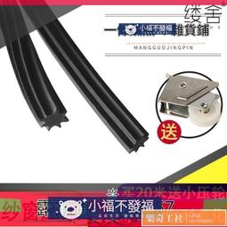 可開發票 鋁合金門窗密封條塑鋼窗戶隔音條自粘型玻璃門縫門底防風保暖毛條 嚴選 歷史價格詳細信息