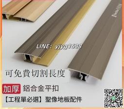 t型 鋁合金t型條 壓邊條 收邊條 木地板壓邊條 金屬t型條 背景墻裝飾T型條 木門T型收邊條 歷史價格詳細信息