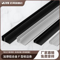 【立減20】鋁合金F型玻璃卡槽下沉式淋浴房隔斷預埋件單槽導軌U型鋁條包邊條 歷史價格詳細信息