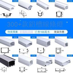 嵌入式線條燈防水超薄線性燈側發光吊頂燈高級感無主燈2023 歷史價格詳細信息