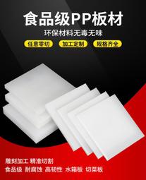尼龍板pe板定制加工聚乙烯POM棒ABS鐵氟龍電木U塑料零件數控CNC 歷史價格詳細信息