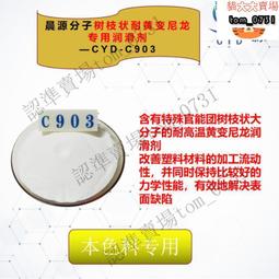 ????晨源分子翻倍提高熔指可代替矽酮粉的塑料尼龍潤滑 歷史價格詳細信息