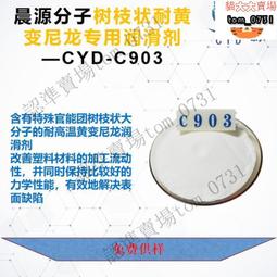 ????晨源分子翻倍提高熔指可代替矽酮粉的塑料尼龍潤滑 歷史價格詳細信息