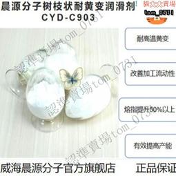 ????晨源分子翻倍提高熔指可代替矽酮粉的塑料尼龍潤滑 歷史價格詳細信息