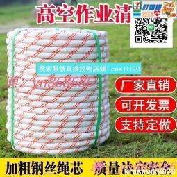 高空作業 登山扣 高空鋼絲繩防墜器高空安全繩保護器防墜落自鎖器攀爬止墜器抓繩器 歷史價格詳細信息