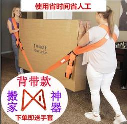 搬運背帶雙人款家具重物冰箱背帶式工具繩子上下樓省力帶搬家神器 歷史價格詳細信息