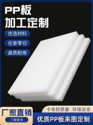 尼龍板pe板定制加工聚乙烯POM棒ABS鐵氟龍電木U塑料零件數控CNC 歷史價格詳細信息