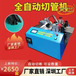 全自動切管機 銅鋁方管管材數控切管機 不鏽鋼切管金屬切割機 歷史價格詳細信息