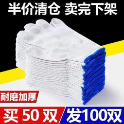 棉線手套勞保手套男耐磨尼龍手套防滑工地工作幹活勞動批發線手套防護 防滑 防寒保暖手套 勞保手套 浸 耐磨~新星精選 歷史價格詳細信息