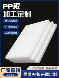 尼龍板pe板定制加工聚乙烯POM棒ABS鐵氟龍電木U塑料零件數控CNC 歷史價格詳細信息