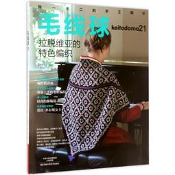 毛線編織的圓帽、脖圍：家坤商場 歷史價格詳細信息