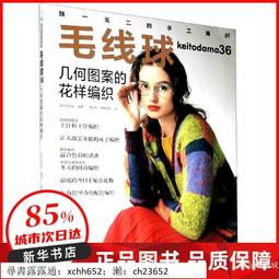 毛線編織的圓帽、脖圍：家坤商場 歷史價格詳細信息