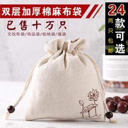 束口抽繩福袋定製logo棉麻帆布包廣告布袋定做環保雜物收納袋訂製-佳藝居 歷史價格詳細信息