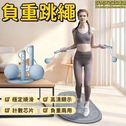 跳繩 無繩跳繩 無線跳繩 亞運會同款 計數跳繩 負重跳繩 電子跳繩 智能跳繩 健身跳繩 計數跳繩 負重跳繩 客制化 歷史價格詳細信息