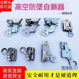 自控防墜器30m 速差自控防墜器40m 防墜器 多款供選 歷史價格詳細信息