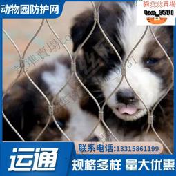 ????不鏽鋼繩網 樓梯吊橋防護編織繩網 高空防墜物鋼絲繩網 歷史價格詳細信息