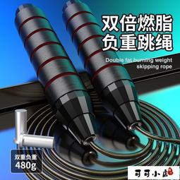 鋼絲跳繩 跳繩 軸承跳繩 可調節 訓練跳繩 競技跳繩 健身器材 鋼絲繩芯   現貨 蝦皮直送 歷史價格詳細信息