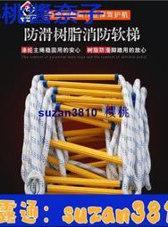 鋼絲繩軟梯  樹脂方管尼龍外皮包鋼絲繩軟梯登高訓練應急救援軟梯 歷史價格詳細信息