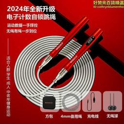 競速鋼絲跳繩健身減肥運動專用專業學生中考成人健身減肥燃脂神器 歷史價格詳細信息