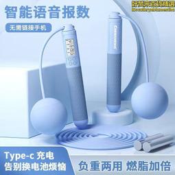 跳繩 健身 運動 跳繩無繩 計數跳繩【小麥購物】24H出貨 電子跳繩 塑身 運動用品 跳繩機 智能 跳繩球【S035】 歷史價格詳細信息