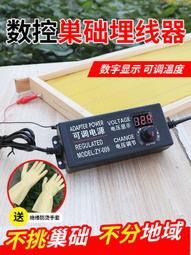 新品特惠限時下殺電熱巢礎埋線器可調節溫度全自動蜜蜂箱巢脾安裝壓鋼絲器養蜂工具 歷史價格詳細信息
