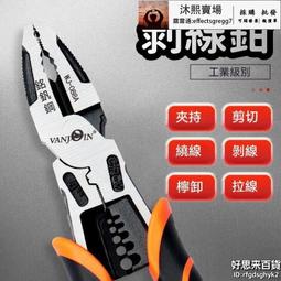 鋼絲鉗工業級省力老虎鉗平口手鉗子多功能電工鉗6寸8寸斷線壓線鉗~半島鐵盒 歷史價格詳細信息