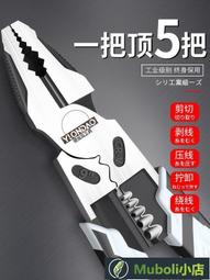 老虎鉗鋼絲鉗斜嘴鉗斜口鉗尖嘴鉗8寸6英寸多功能鉗子省力電工工具可開發票 可批發 歷史價格詳細信息