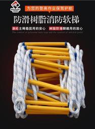 鋼絲繩軟梯  樹脂方管尼龍外皮包鋼絲繩軟梯登高訓練應急救援軟梯 歷史價格詳細信息