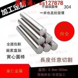 不銹鋼實心圓柱銷釘3.4*8*--5.3*8定位平頭銷一球頭銷 非標定制 歷史價格詳細信息