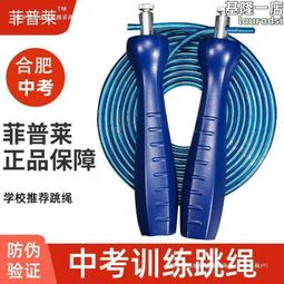 跳繩菲普萊中考專用跳繩廣州合肥廈門中學生體育考試電子計數鋼絲跳繩 歷史價格詳細信息
