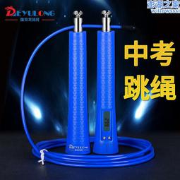競速鋼絲跳繩 學生中高考跳繩 鋁柄跳繩健身文體用品 歷史價格詳細信息