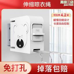 免打孔伸縮晾衣繩 防風曬衣繩 隱形伸縮曬衣神器 曬衣架 室內曬衣(伸縮曬衣繩) 歷史價格詳細信息