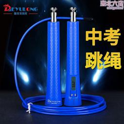 競速鋼絲跳繩 學生中高考跳繩 鋁柄跳繩健身文體用品 歷史價格詳細信息