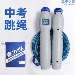 睿力恆中考跳繩蘇州廈門貴陽桂林焦作初中學體育考試計數跳繩 歷史價格詳細信息