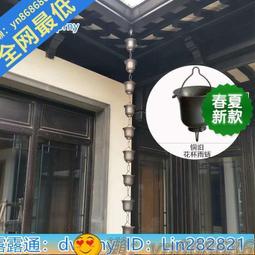 鋁合金落水鏈雨鏈別墅雨水鏈日式直通紫銅落雨鈴裝飾屋檐排水雨鈴 歷史價格詳細信息