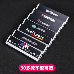 汽車臨時停車號碼牌擺件女創意留號器車上車載手機移車挪車電話牌 歷史價格詳細信息