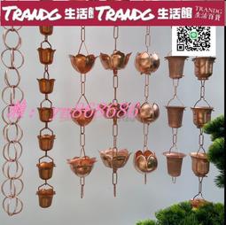 鋁合金落水鏈雨鏈別墅雨水鏈日式直通紫銅落雨鈴裝飾屋檐排水雨鈴 歷史價格詳細信息