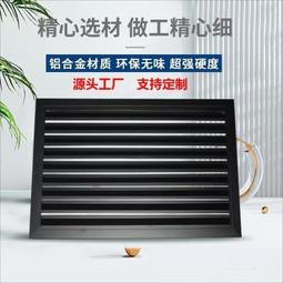 空調外機百葉窗保護罩防雨防曬鋁合金格柵護欄鋁型材百葉片空調罩~告白氣球【大件請下標宅配或者郵局】 歷史價格詳細信息