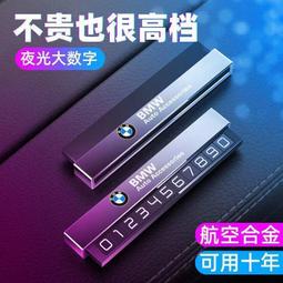 創意車載挪車電話牌卡通汽車停車牌車用號碼留號器移車卡裝飾用品 歷史價格詳細信息