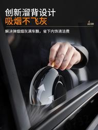 車載菸灰缸鋁合金感創意車內防飛灰汽車用品大全內飾車用 歷史價格詳細信息