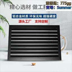 空調外機百葉窗保護罩防雨防曬鋁合金格柵護欄鋁型材百葉片空調罩~告白氣球【大件請下標宅配或者郵局】 歷史價格詳細信息