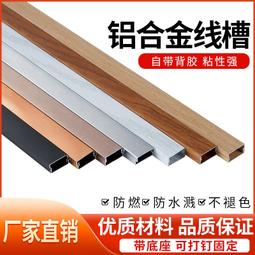 【熱賣】鋁合金穿線盒 帶毛刷穿線盒帶線槽 內藏插座線盒 過線盒 鋁線盒 歷史價格詳細信息