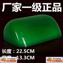 檯燈罩 銀行臺燈老上海仿古外殼罩亞克力中式復古綠色 燈罩 玻璃燈具 配件 歷史價格詳細信息