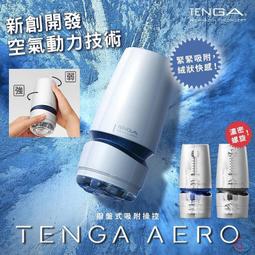 【TENGA】氣吸杯2種+HOLE LOTION套組 成人用品 18禁 情趣用品 飛機杯【官方直營】 歷史價格詳細信息