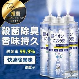 銀離子車內除臭噴霧劑 8瓶 歷史價格詳細信息