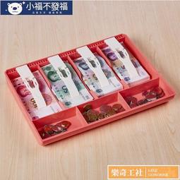 可開發票 收銀盒多功能收銀盒4格加厚金屬夾抽屜收銀盤收銀箱五格超市分類錢 歷史價格詳細信息